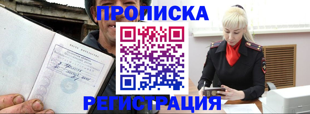 регистрация в Опочке