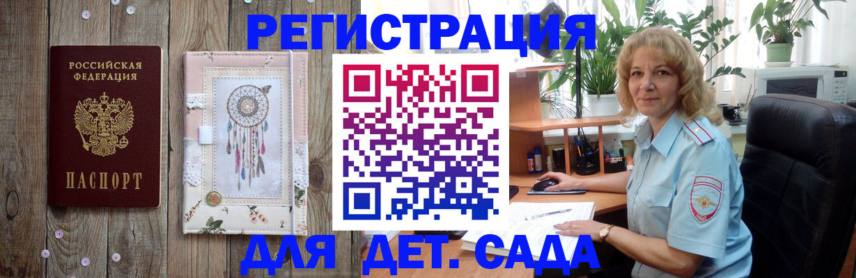 временная регистрация гарантия в Опочке