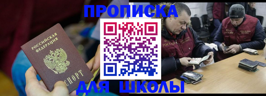 прописка регистрация в Опочке