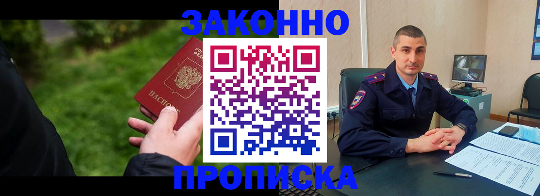 временная регистрация госуслуги в Опочке